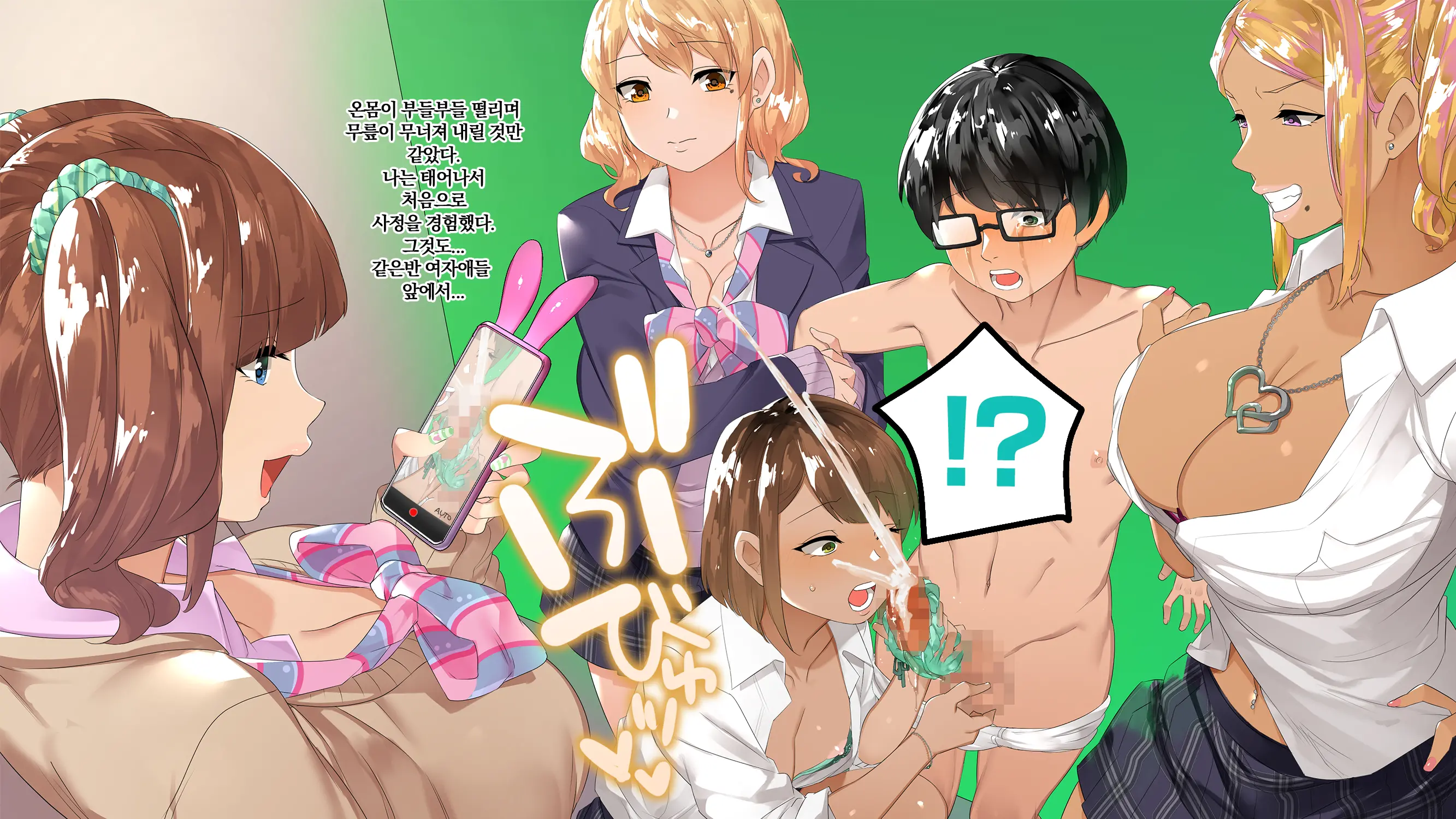 Gal×Batsu Game+InCha=Harem!?